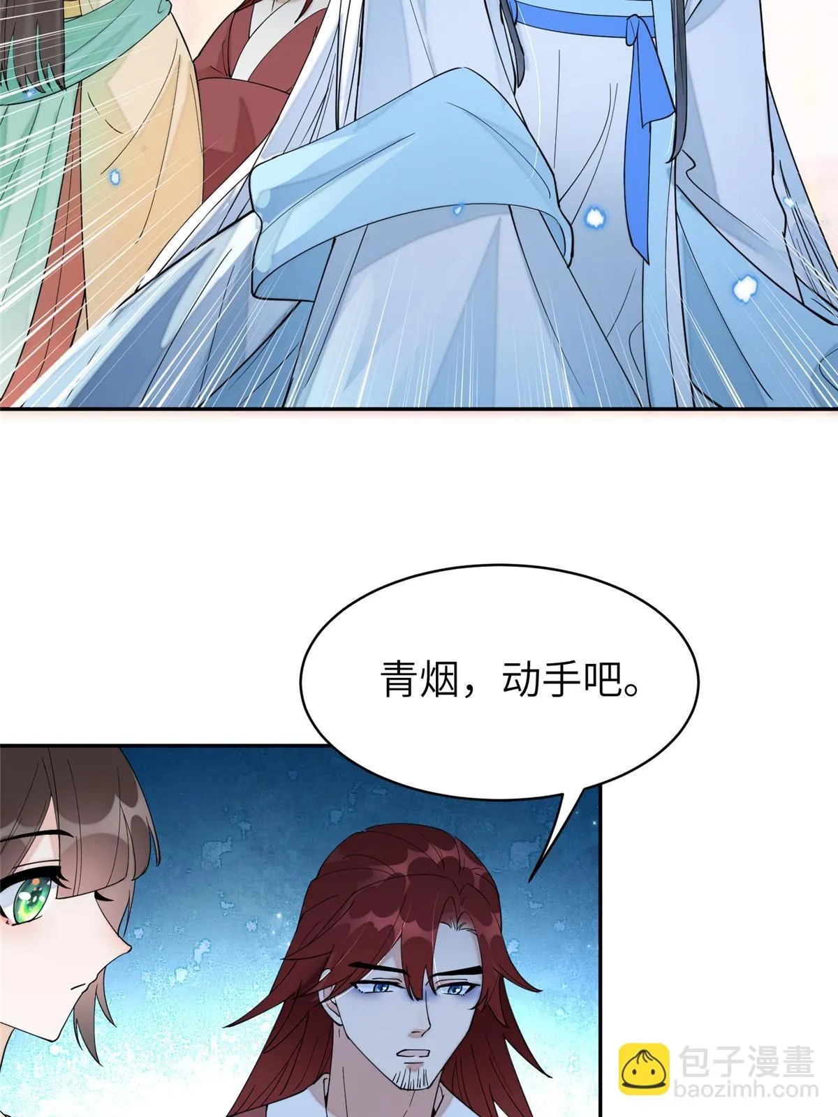 66 要做太后了，好开心 第49页