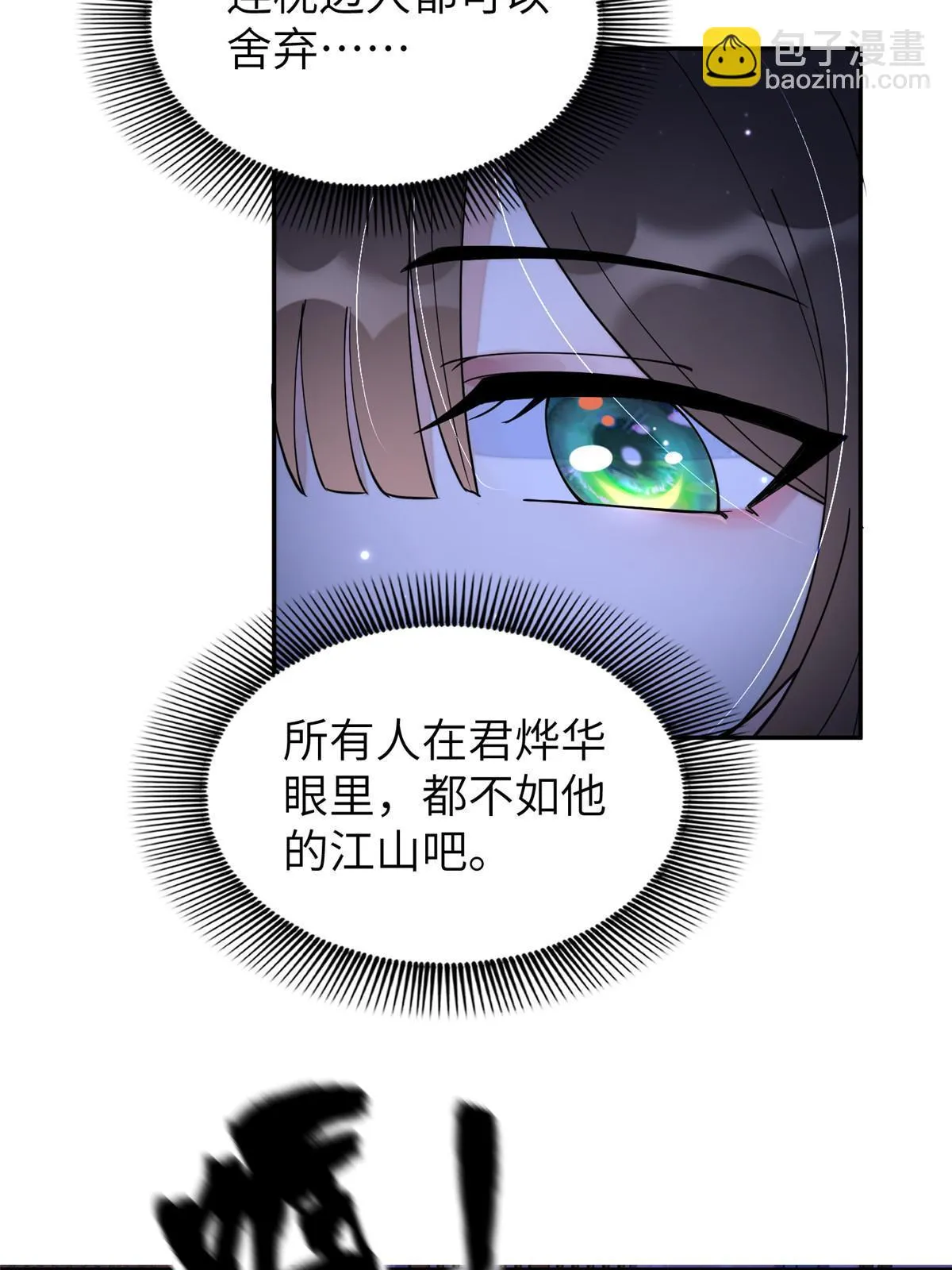 66 要做太后了，好开心 第54页