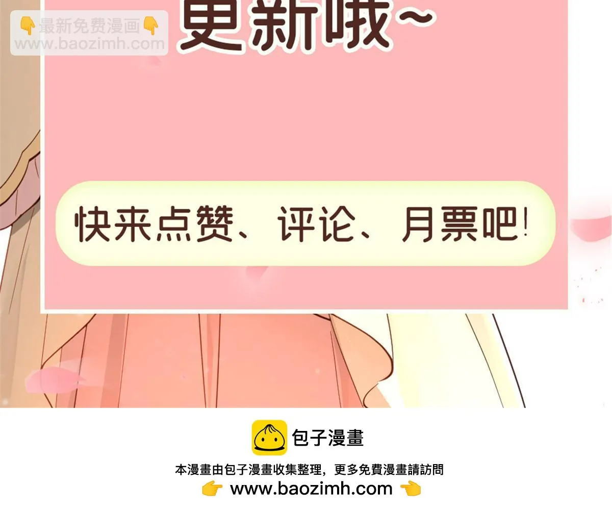 66 要做太后了，好开心 第66页