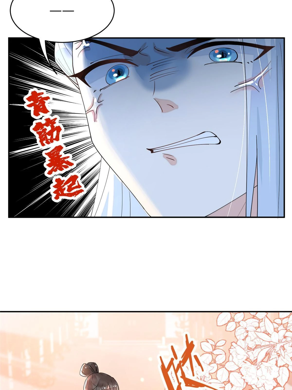 67 我还能被美男所迷？ 第35页