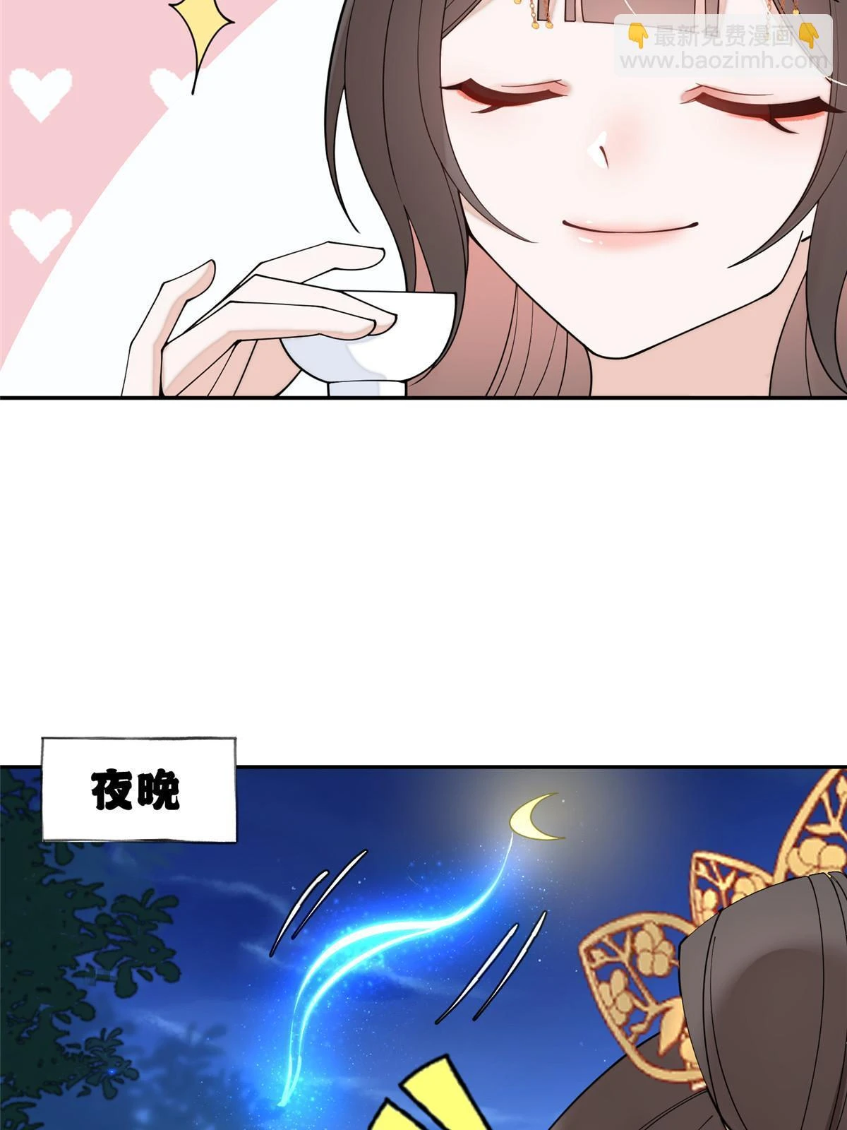 67 我还能被美男所迷？ 第42页