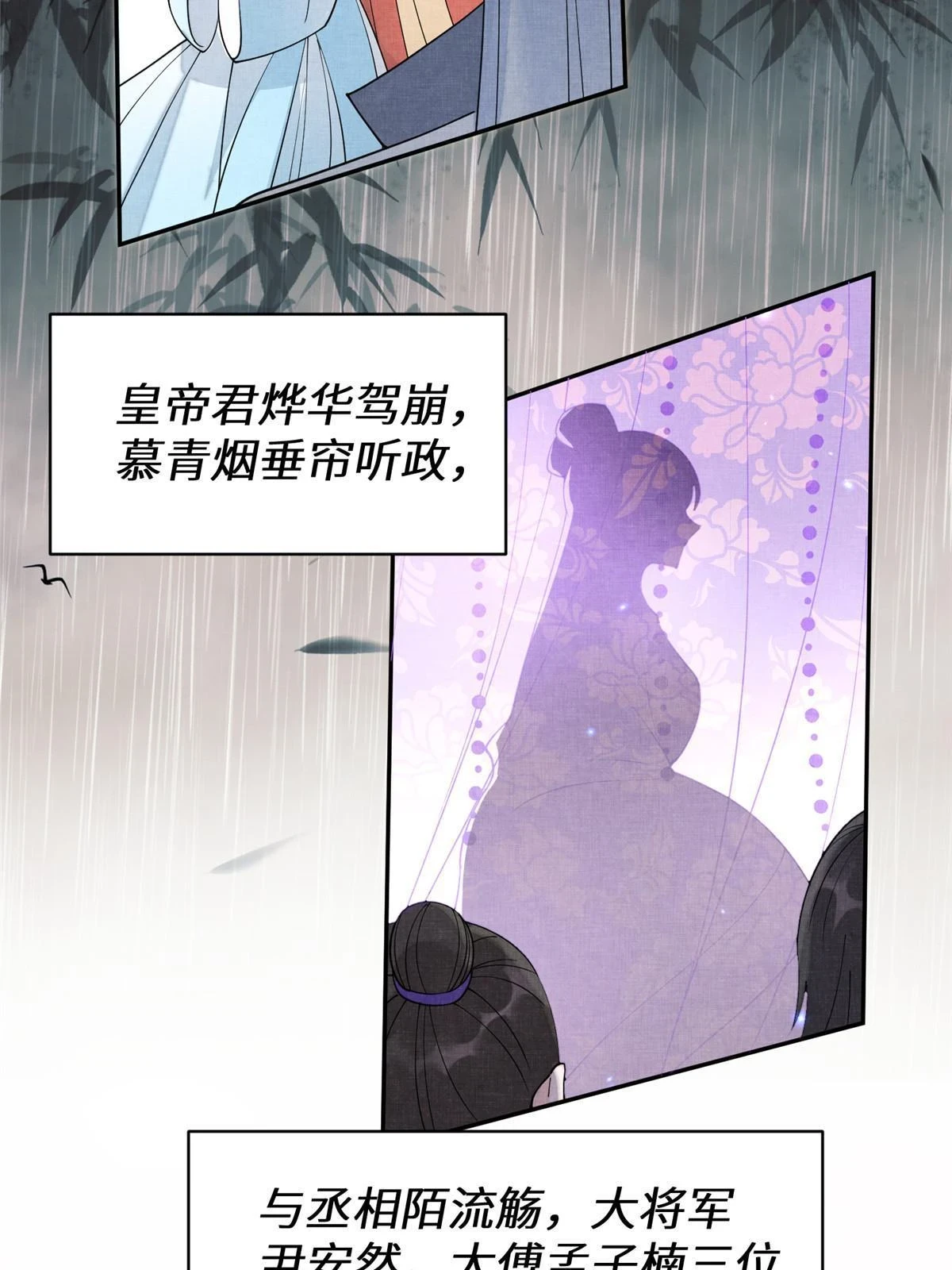 67 我还能被美男所迷？ 第52页