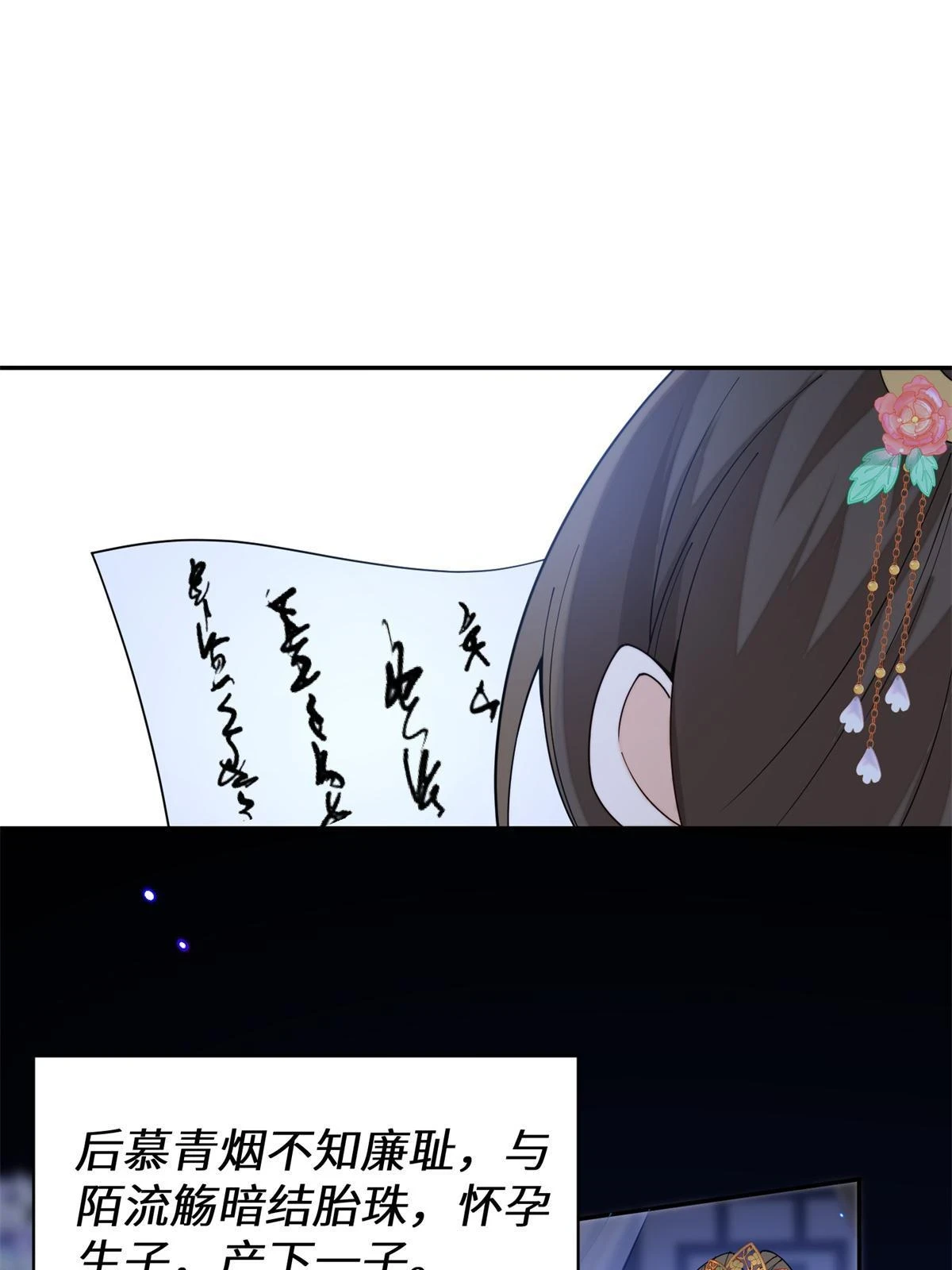 68 想自杀？找打！ 第13页