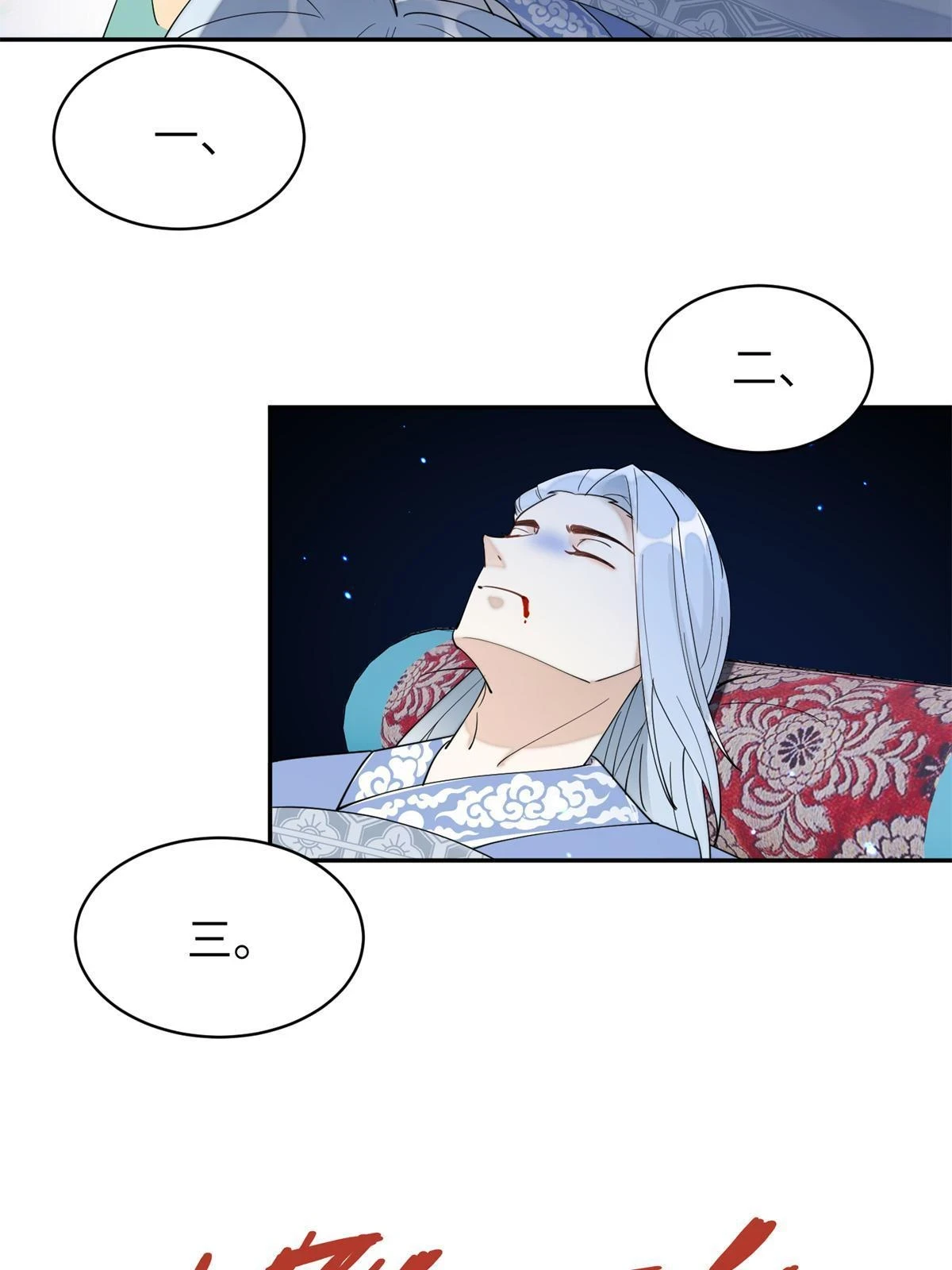 68 想自杀？找打！ 第43页