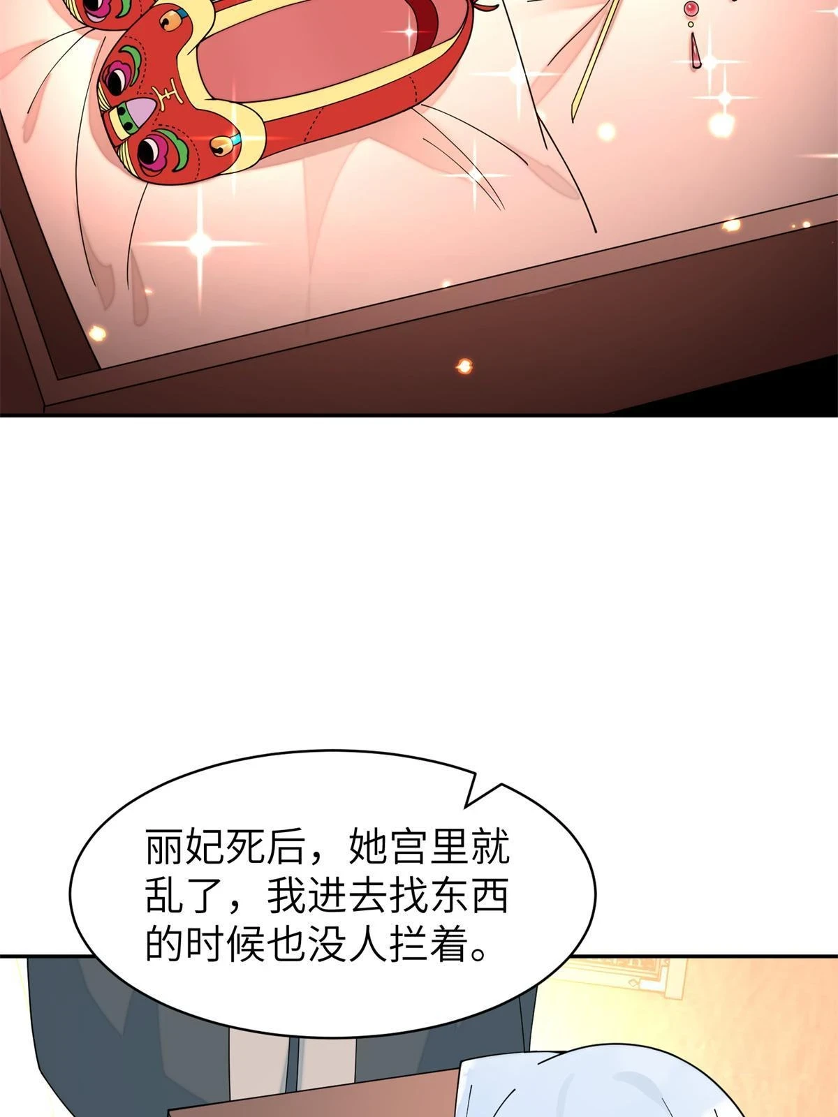 69 迟早有一天，我会收了她！ 第31页