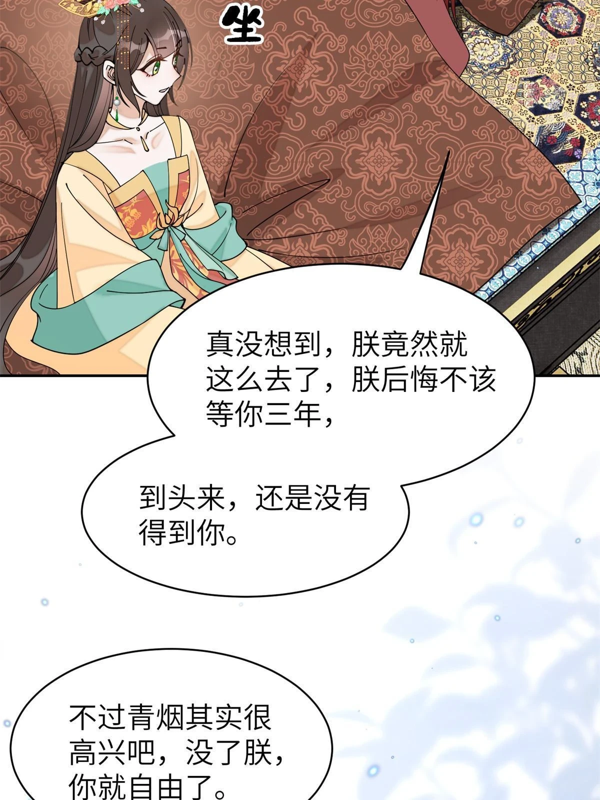 70 美男竟然是你！ 第10页