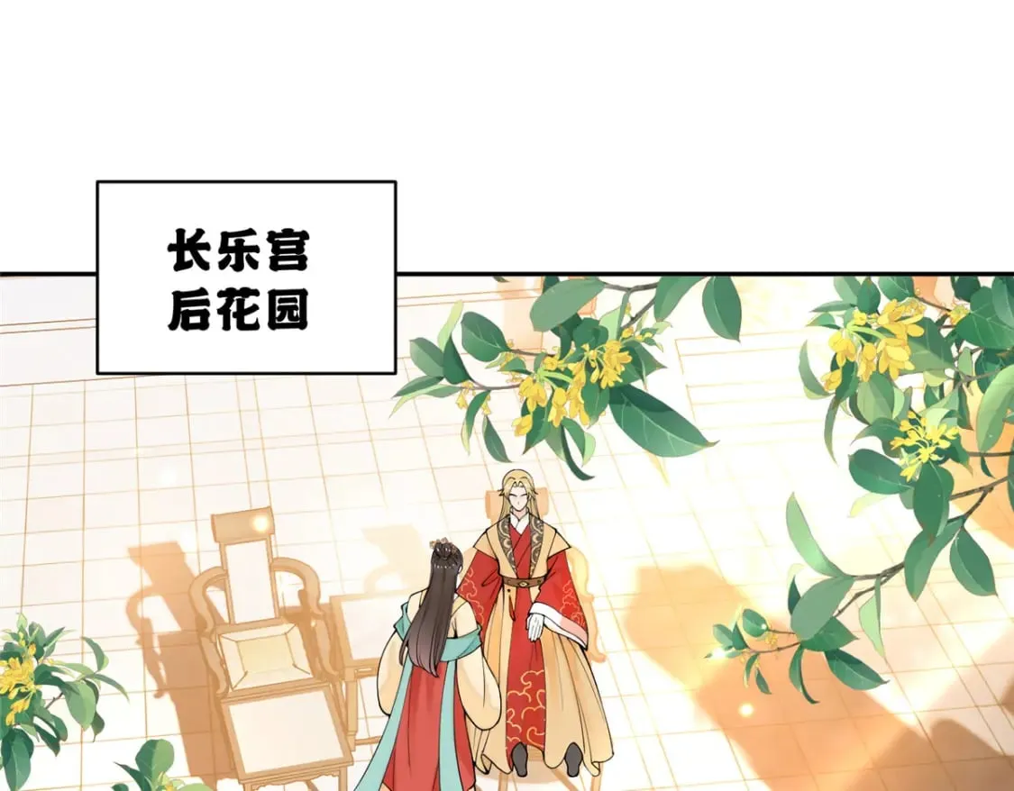 72 皇上和太后打起来了！ 第4页