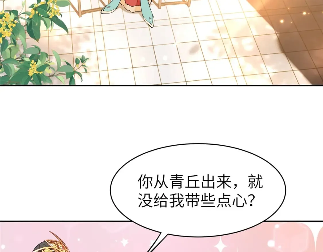 72 皇上和太后打起来了！ 第5页