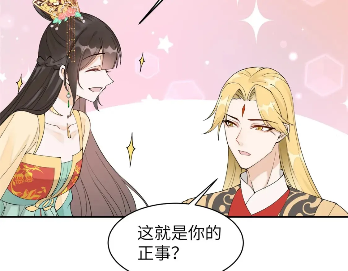 72 皇上和太后打起来了！ 第6页