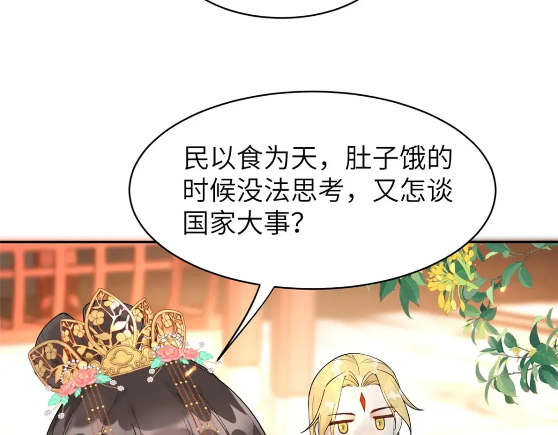 72 皇上和太后打起来了！ 第7页