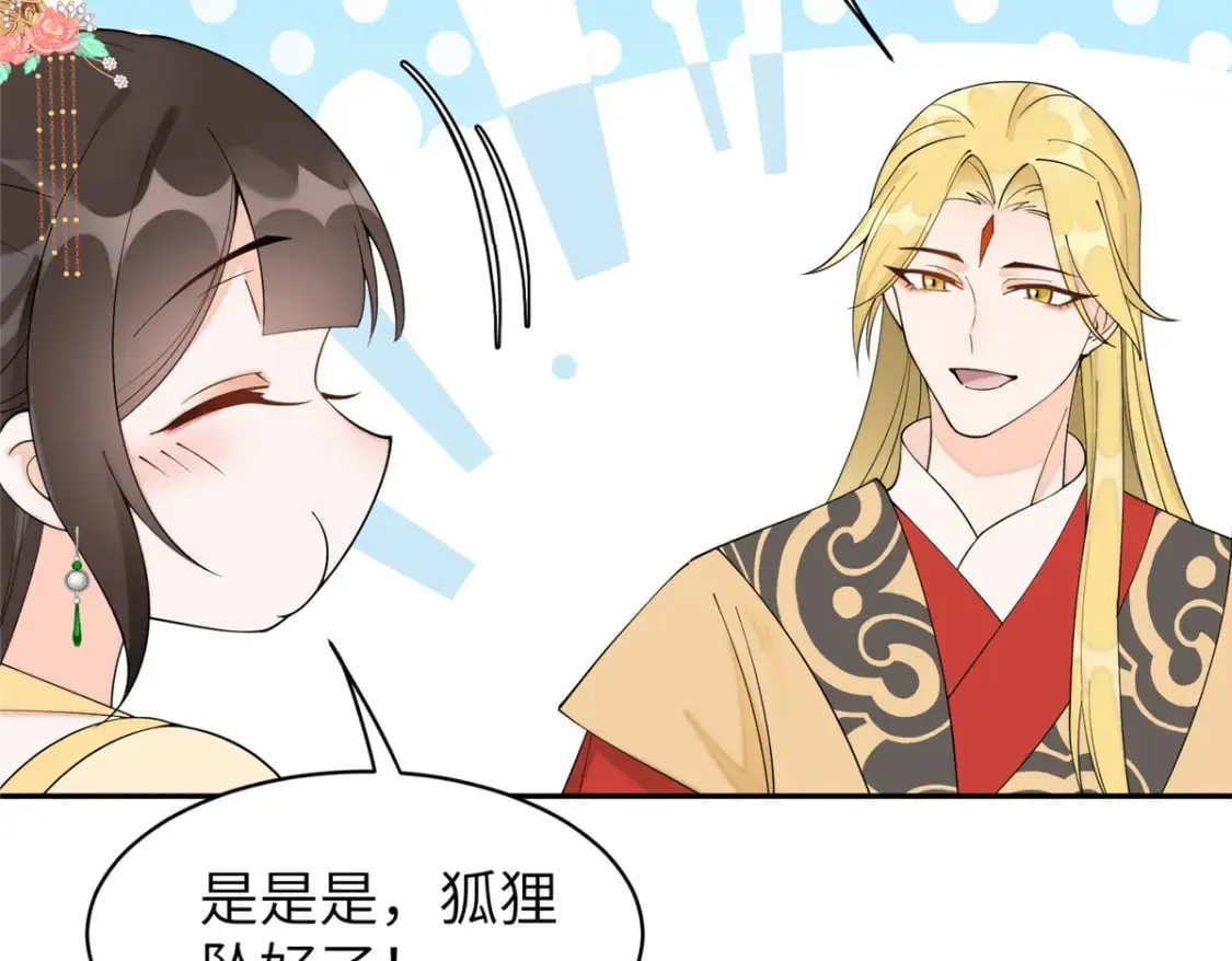 72 皇上和太后打起来了！ 第18页
