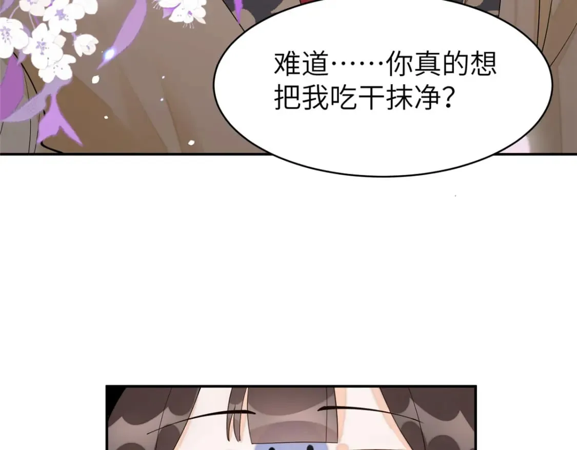 72 皇上和太后打起来了！ 第28页