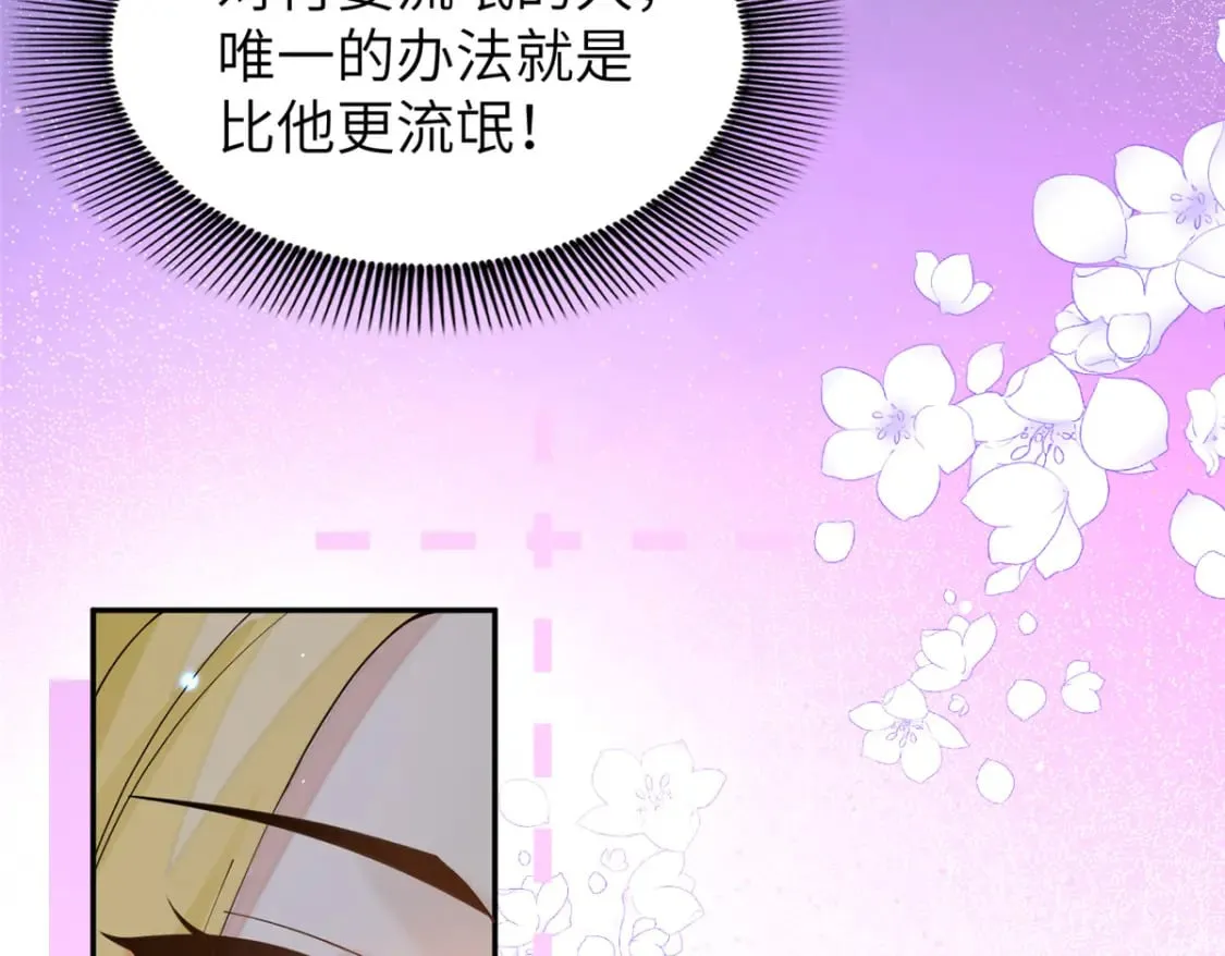 72 皇上和太后打起来了！ 第31页