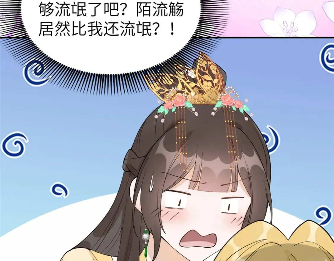 72 皇上和太后打起来了！ 第34页