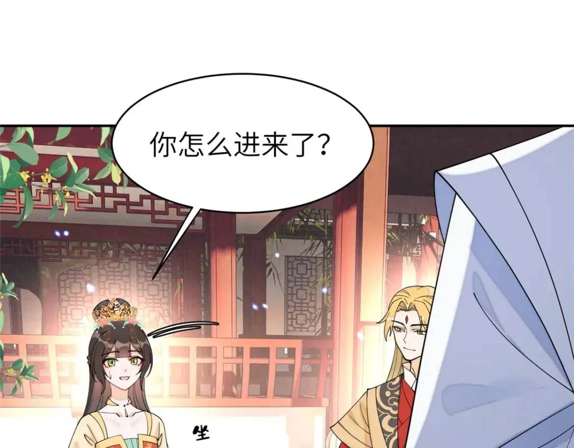 72 皇上和太后打起来了！ 第43页