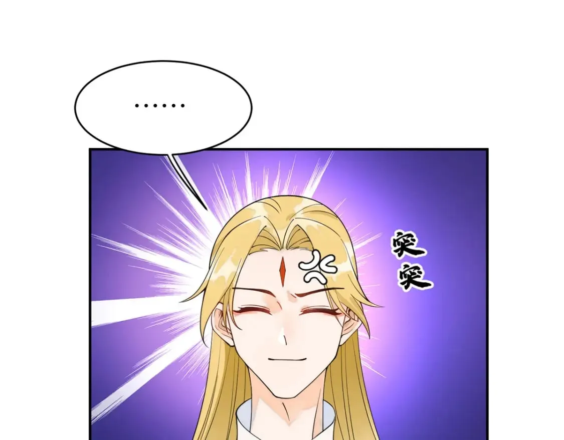 72 皇上和太后打起来了！ 第66页