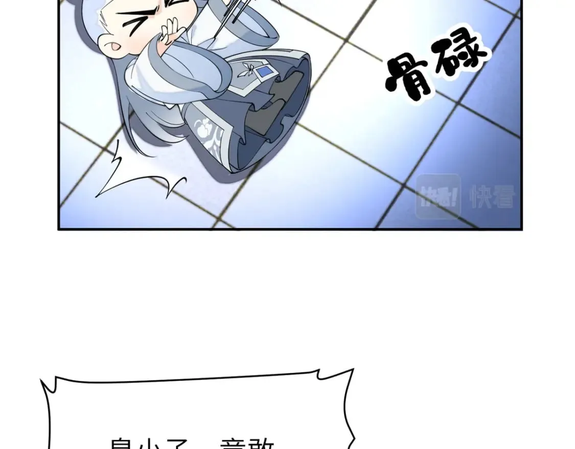 72 皇上和太后打起来了！ 第86页
