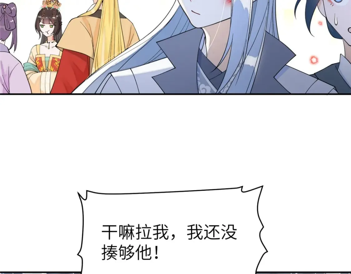 72 皇上和太后打起来了！ 第99页