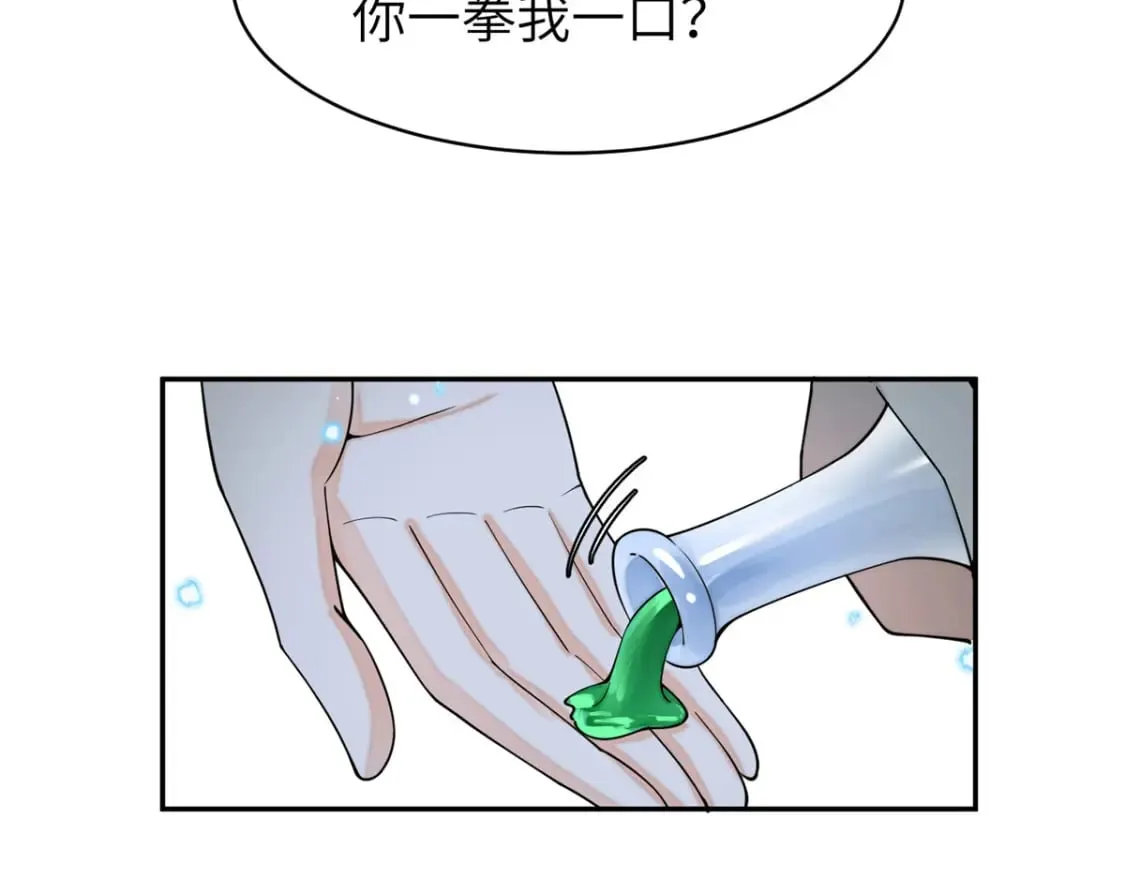 72 皇上和太后打起来了！ 第102页
