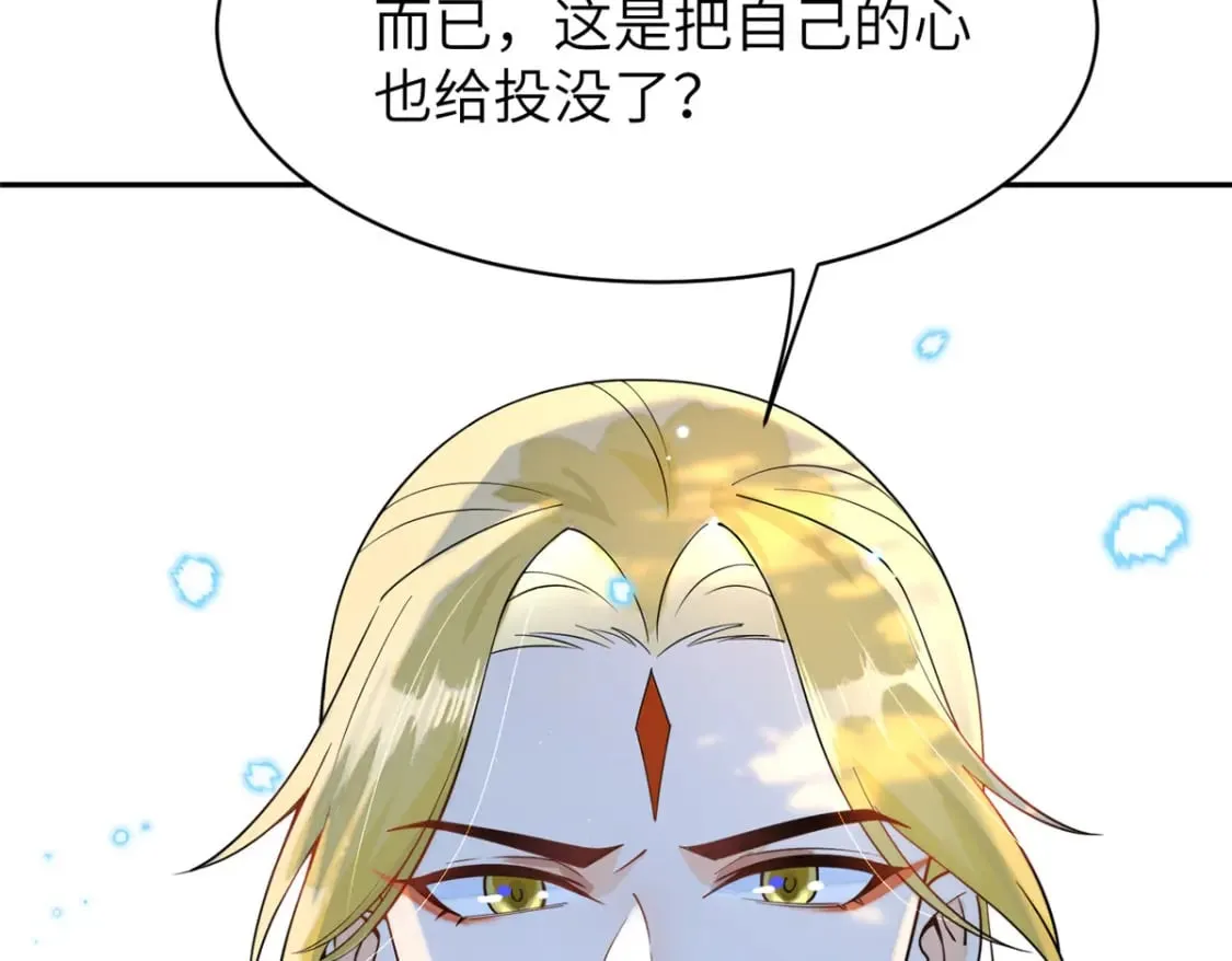 72 皇上和太后打起来了！ 第105页