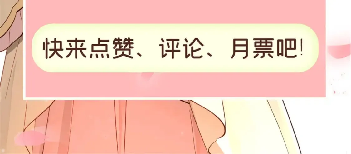 72 皇上和太后打起来了！ 第112页