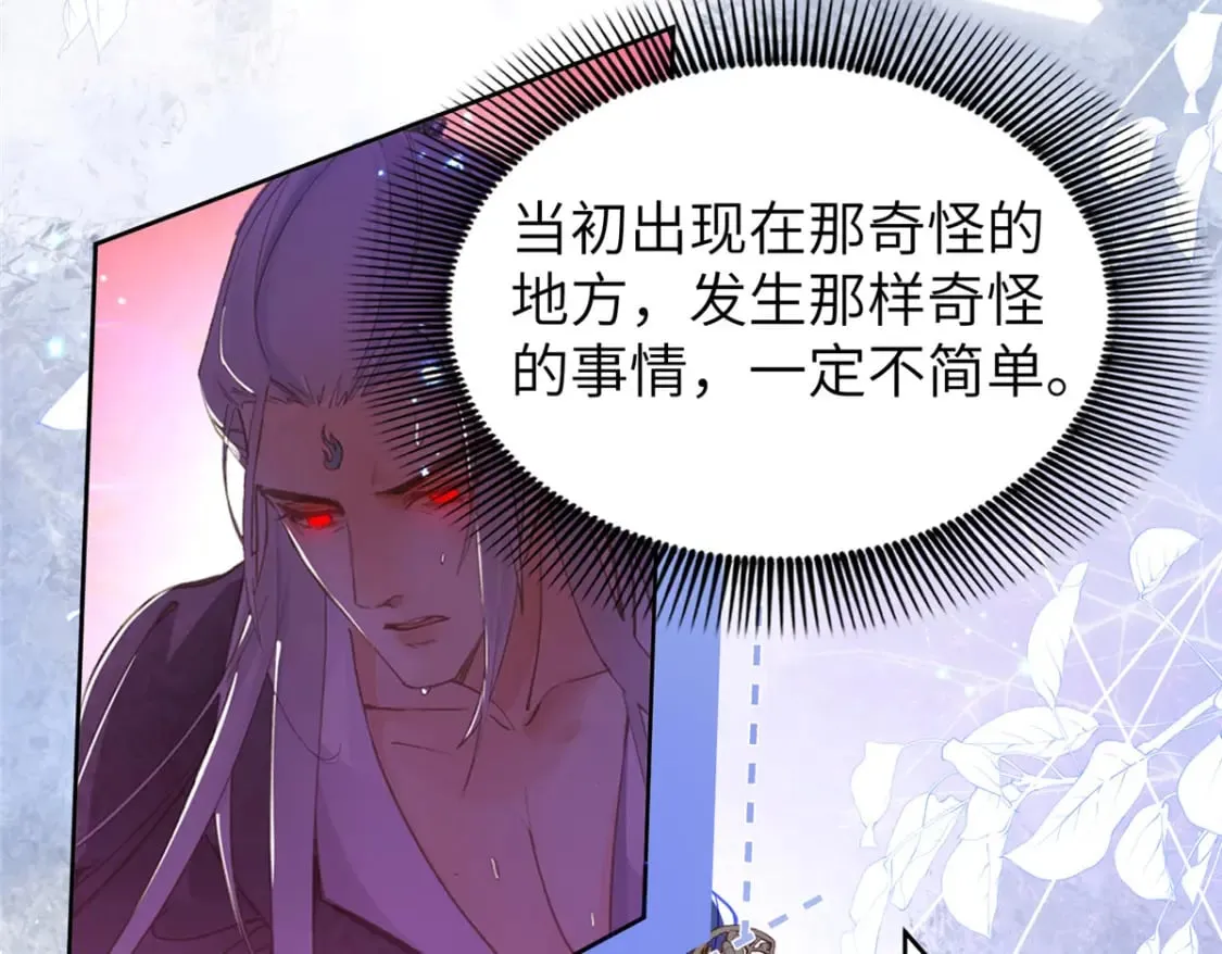 73 慕青烟，你给朕等着 第37页