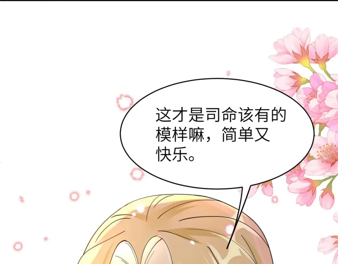 73 慕青烟，你给朕等着 第56页