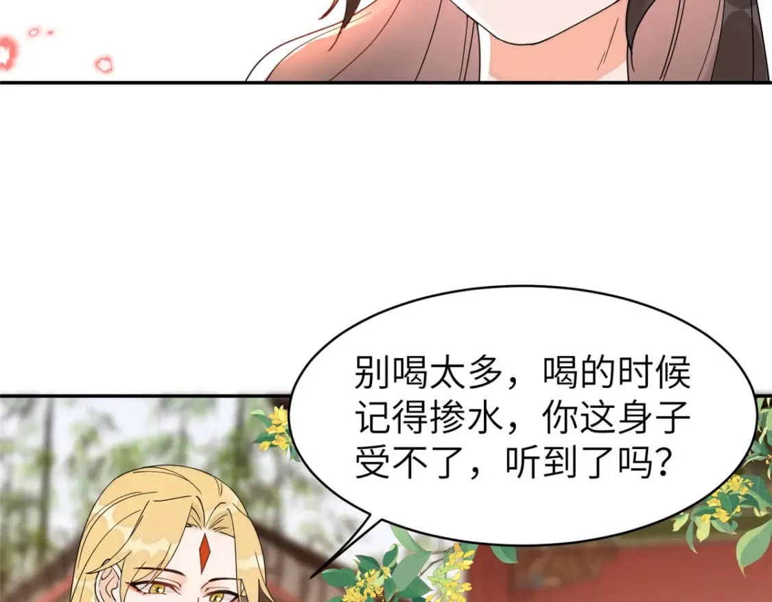 73 慕青烟，你给朕等着 第60页