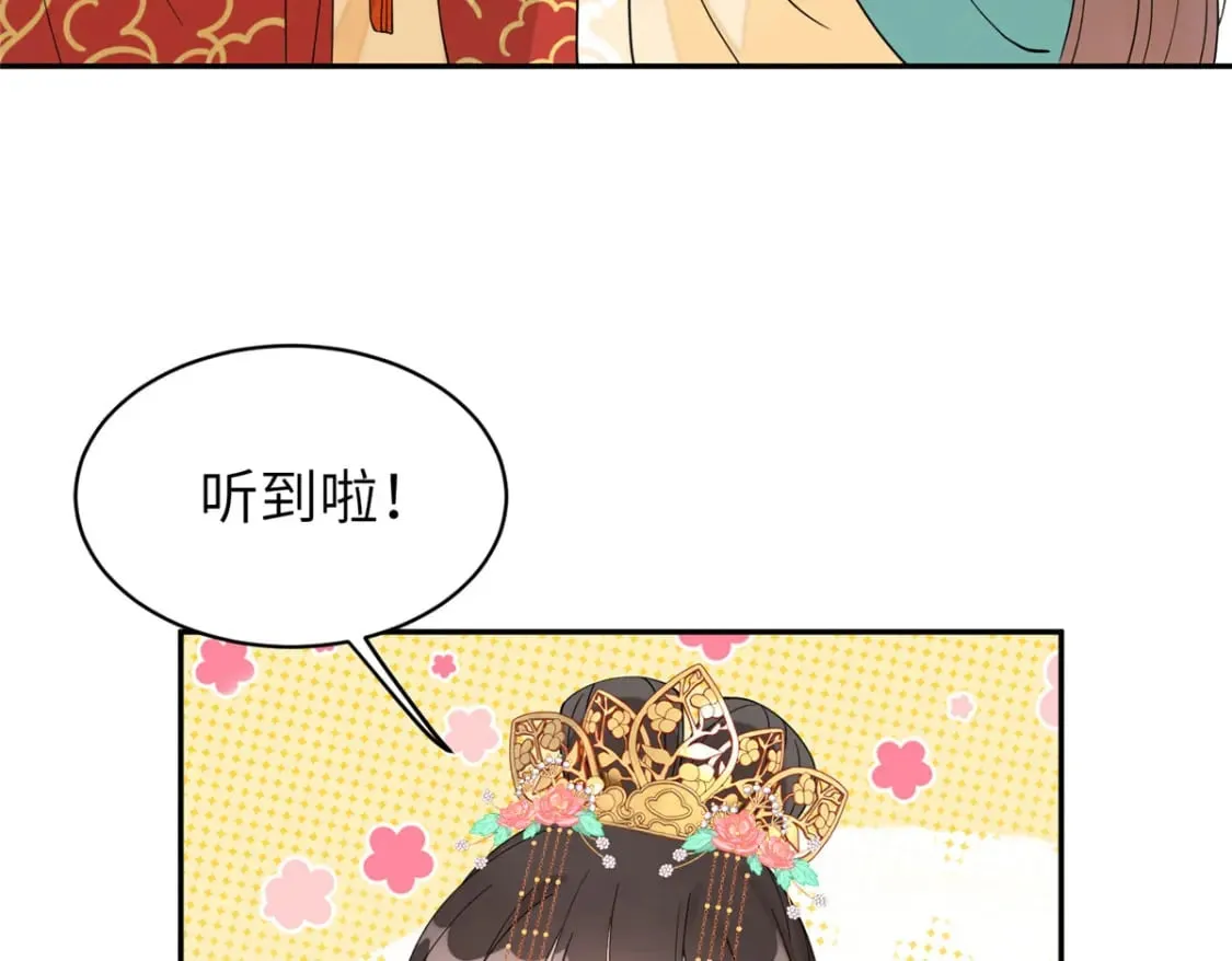 73 慕青烟，你给朕等着 第62页