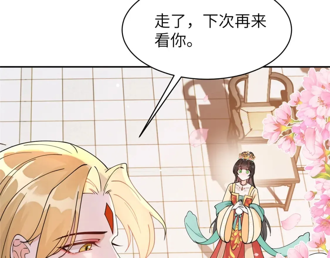 73 慕青烟，你给朕等着 第64页
