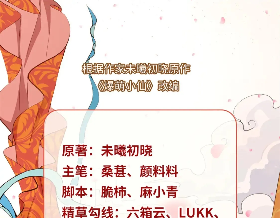 74 刺杀太后！ 第1页