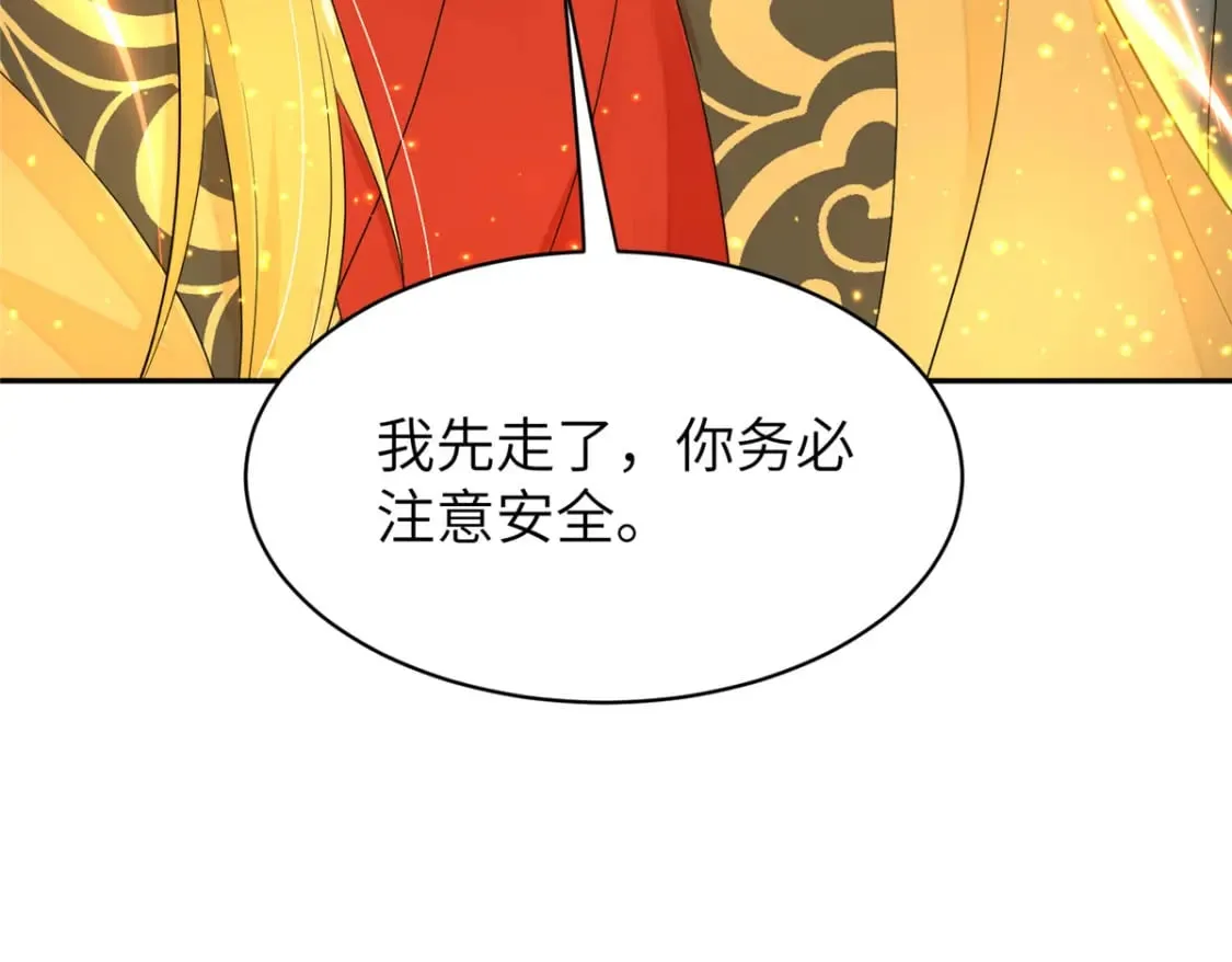 74 刺杀太后！ 第103页