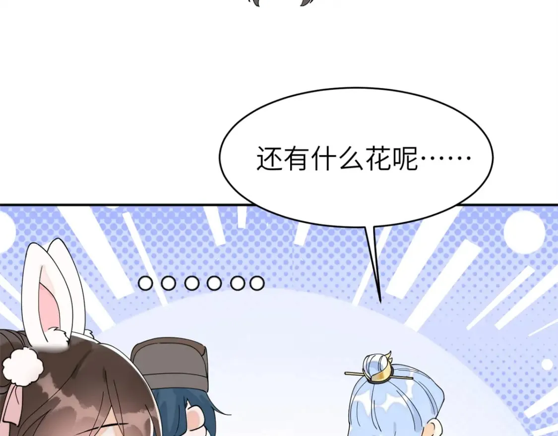 75 他长大了，不受控制了 第68页