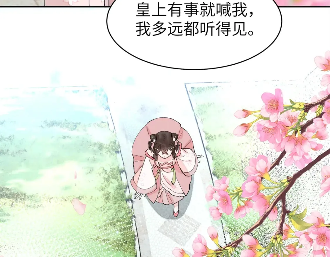 75 他长大了，不受控制了 第72页