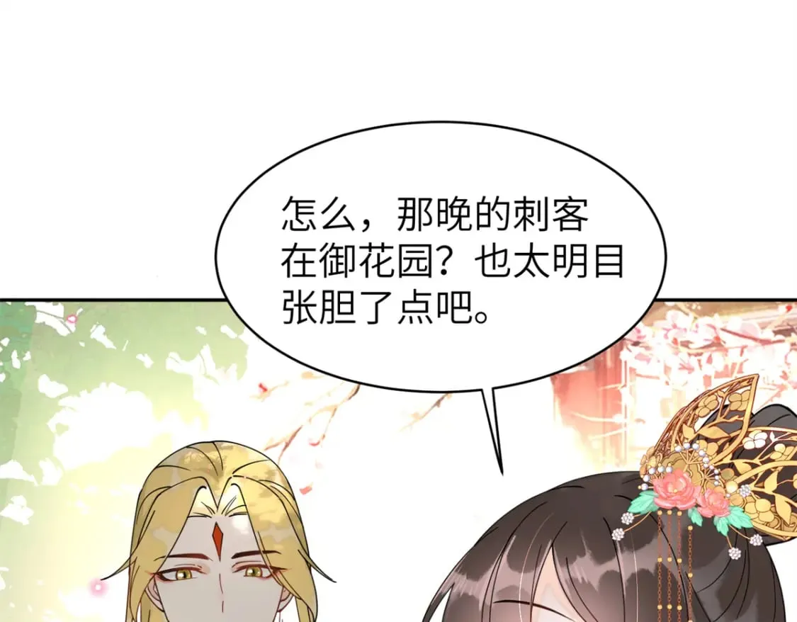 75 他长大了，不受控制了 第78页