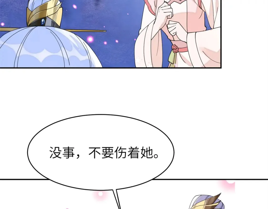 76 我不喜欢女人 第19页