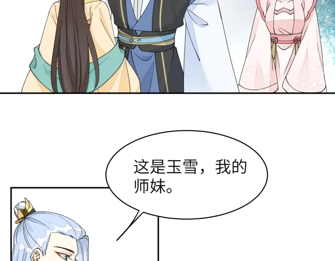 76 我不喜欢女人 第23页