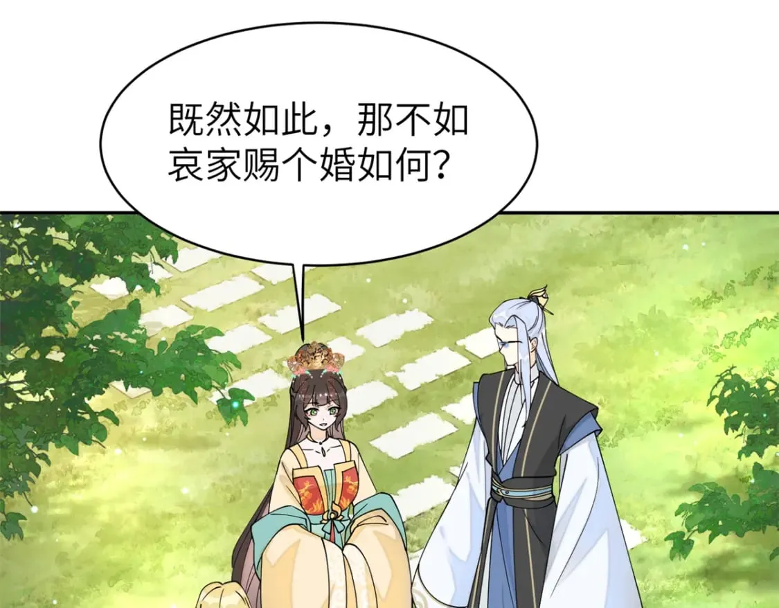 76 我不喜欢女人 第28页