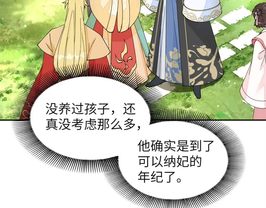 76 我不喜欢女人 第29页