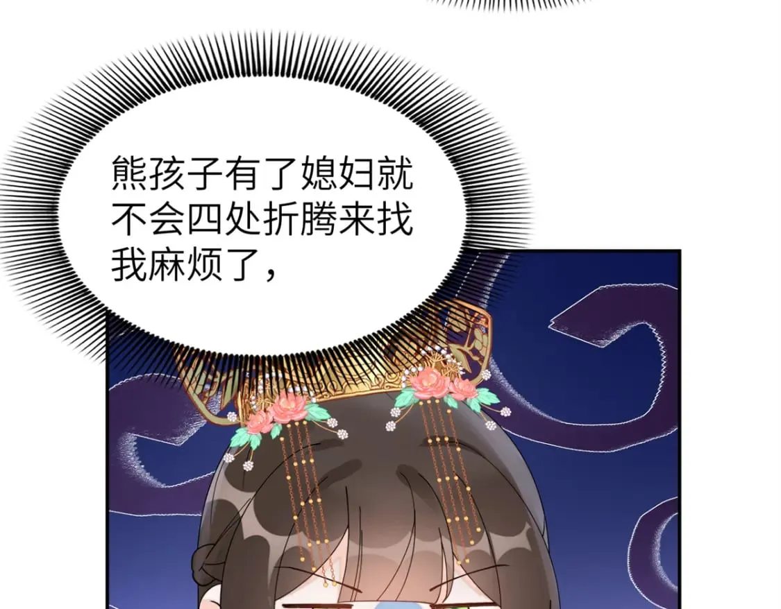 76 我不喜欢女人 第30页