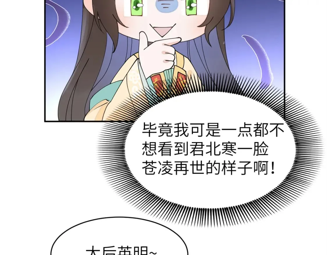 76 我不喜欢女人 第31页