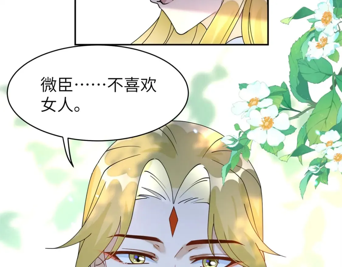 76 我不喜欢女人 第46页