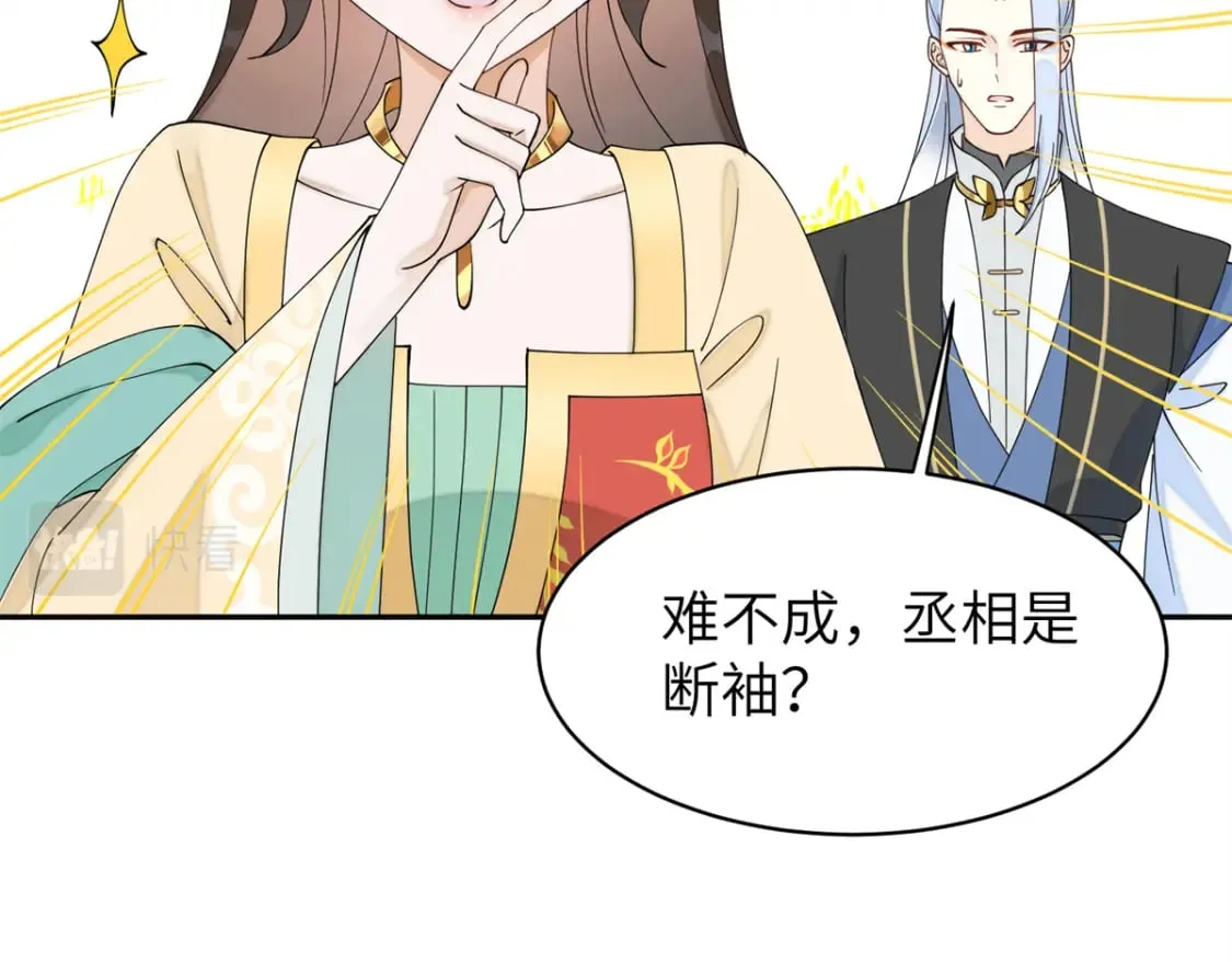 76 我不喜欢女人 第51页