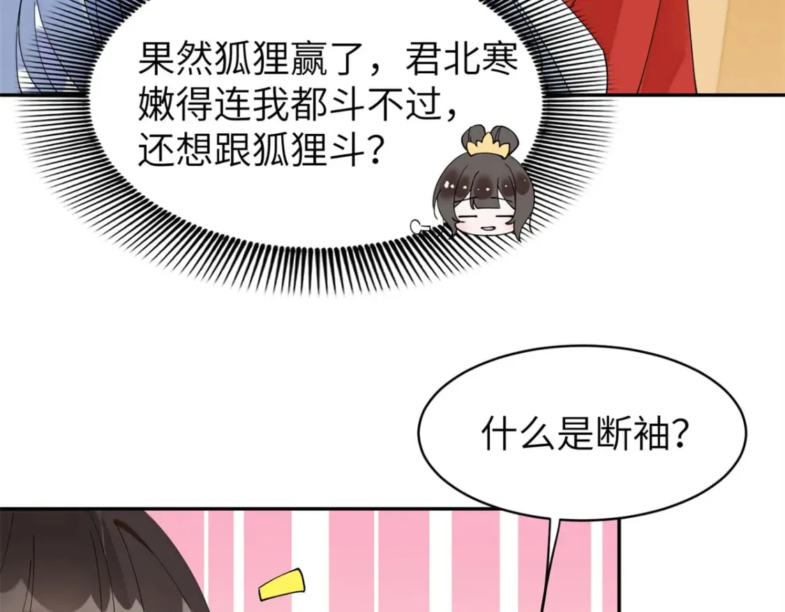 76 我不喜欢女人 第54页