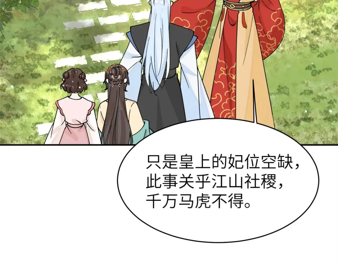 76 我不喜欢女人 第59页