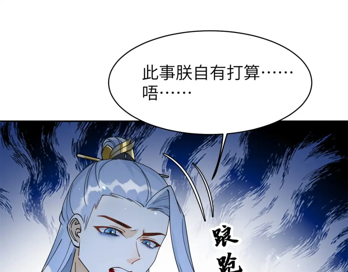 76 我不喜欢女人 第60页