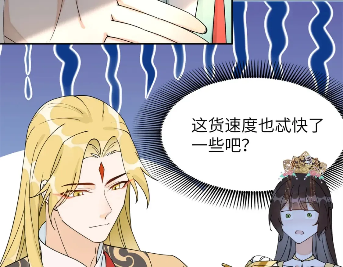 76 我不喜欢女人 第68页