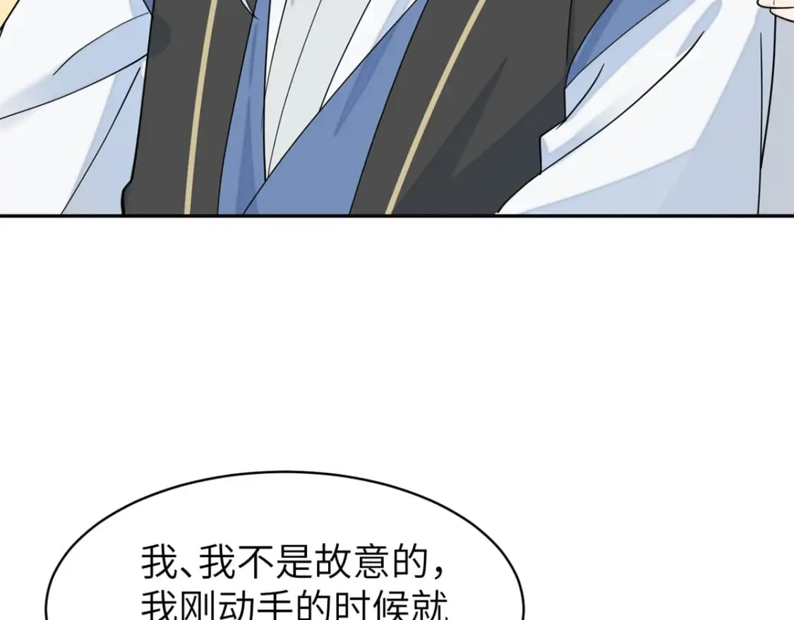 76 我不喜欢女人 第70页