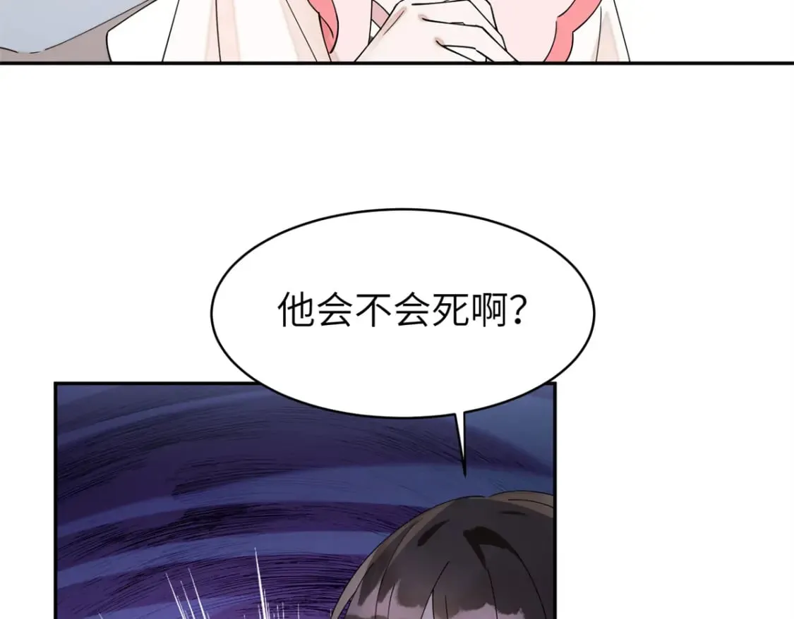 76 我不喜欢女人 第72页