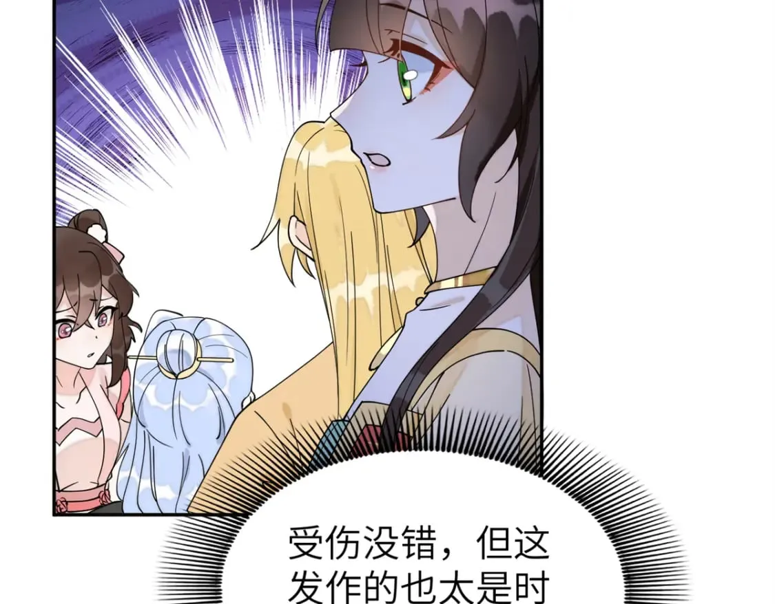 76 我不喜欢女人 第73页